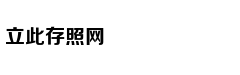 刘诗诗升级当妈：小朋友超级可爱
